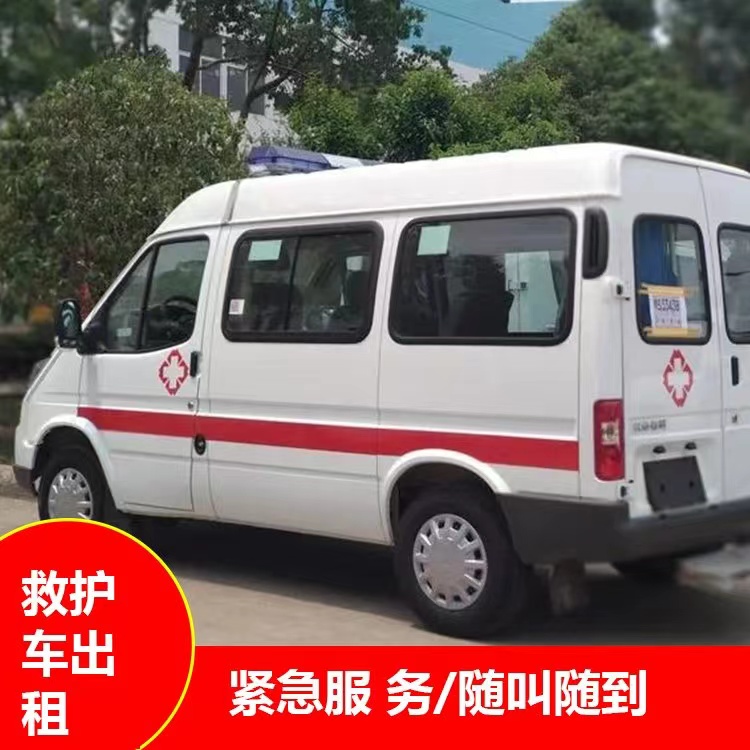 秭归跨市救护车护送转院租赁